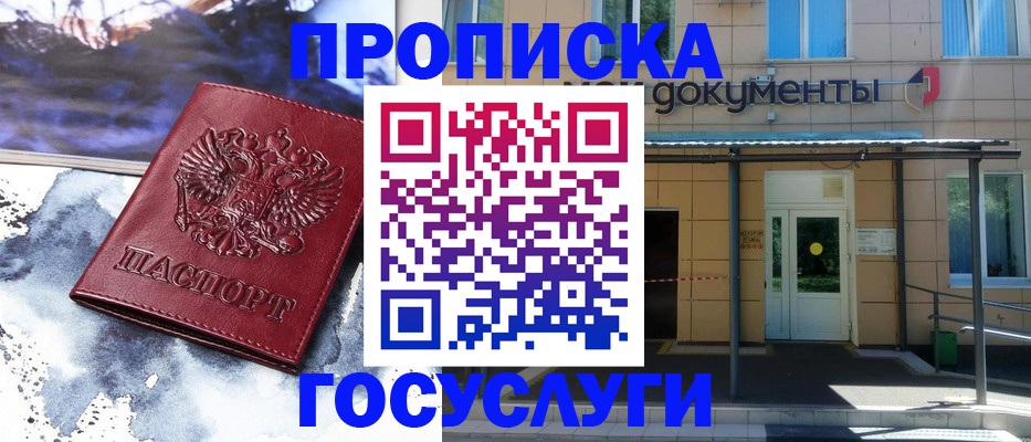временная регистрация 2025 в Твери