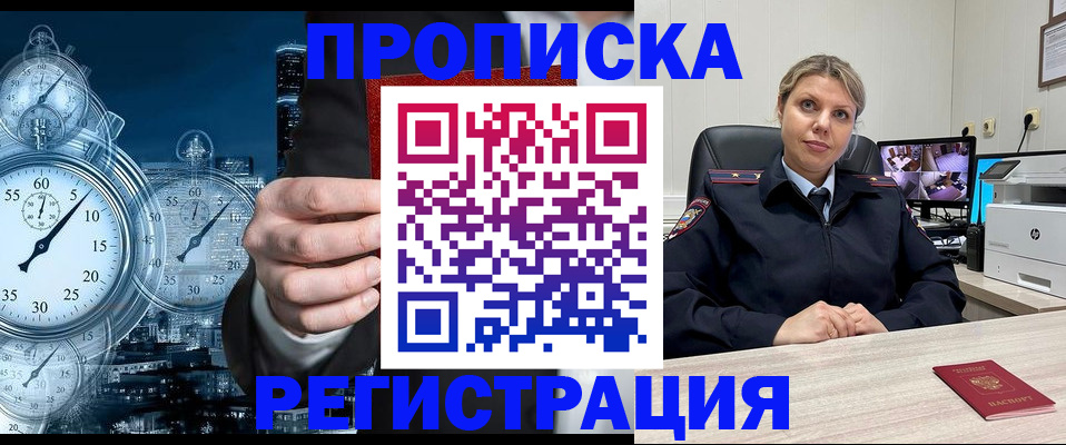 временная регистрация купить в Твери
