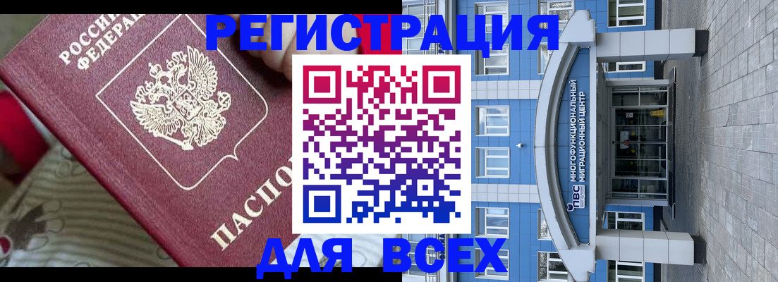 временная регистрация адрес в Твери