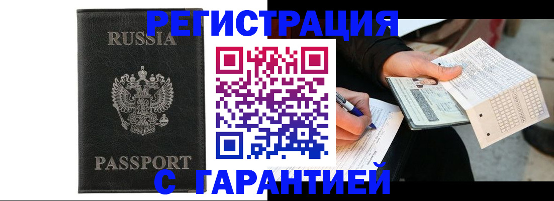 временная регистрация поиск в Твери