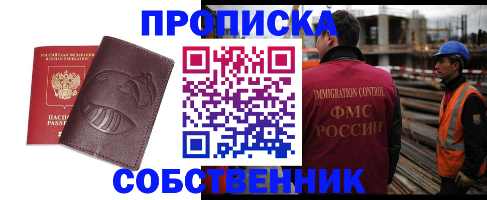 временная регистрация купить в Твери