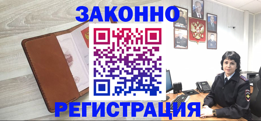 временная регистрация поиск в Твери