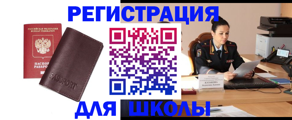 временная регистрация законно в Твери