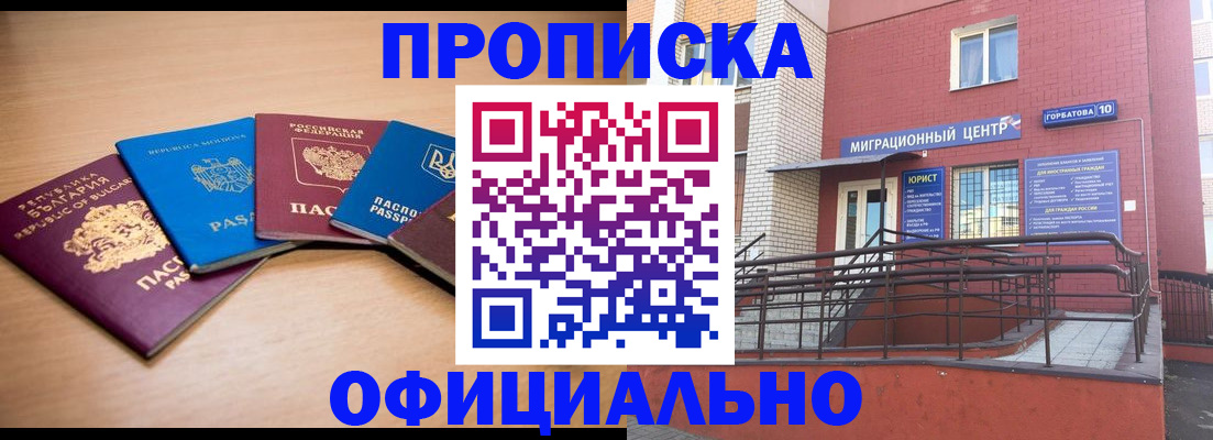прописка в квартире в Твери