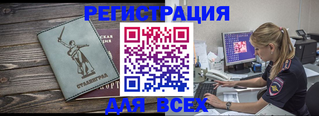 временная регистрация для всех в Твери